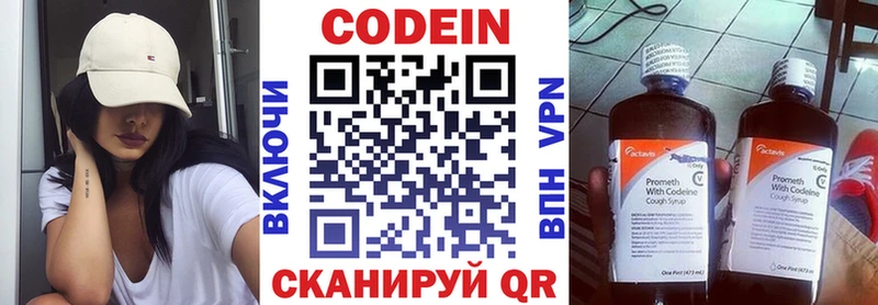 Codein Purple Drank  Шагонар 