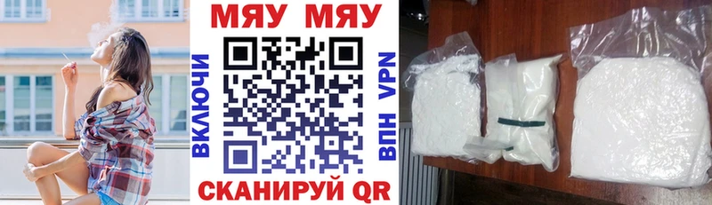 МЯУ-МЯУ mephedrone  Шагонар 