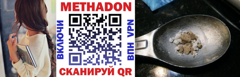 Метадон белоснежный  что такое   Шагонар 